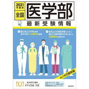 楽天市場 高校 大学受験 人気ランキング1位 売れ筋商品